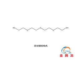 四甘醇結構式